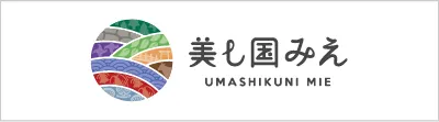美し国みえプロモーションサイトはこちら