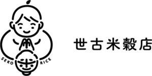 自社で販売する三重県産米において150周年事業を記念するパッケージを企画