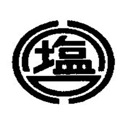 会社事務所において三重県誕生150周年ポスターを掲示