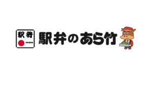 三重県誕生150周年を駅弁でお祝い!!