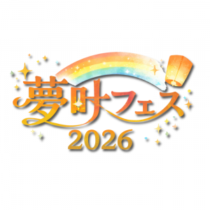 三重県誕生150周年記念バッジ入りのスカイランタンを制作いたします