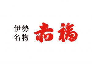 三重県誕生150周年を記念したオリジナル商品の開発