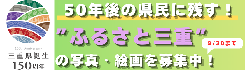 作品募集